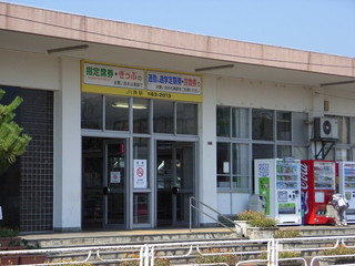 燕駅
